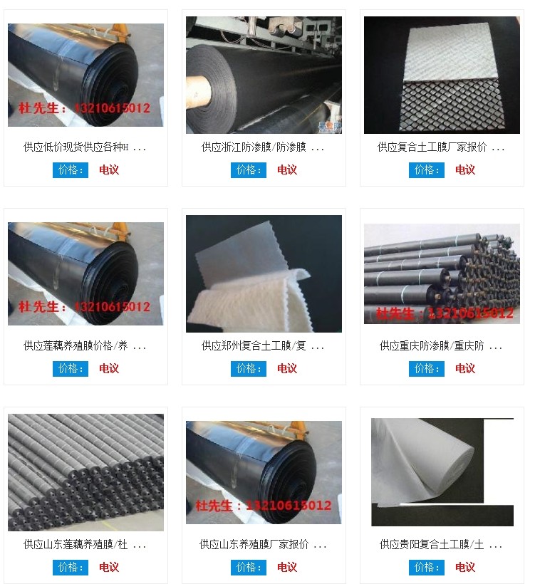 供应山东国标HDPE土工膜 养殖防渗膜